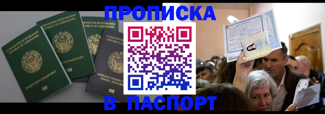 временная регистрация 2026 в Сыктывкаре